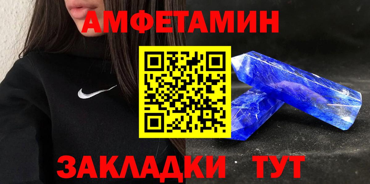 Курчатов  АМФ Розовый  АМФЕТАМИН  Вход с VPN 
