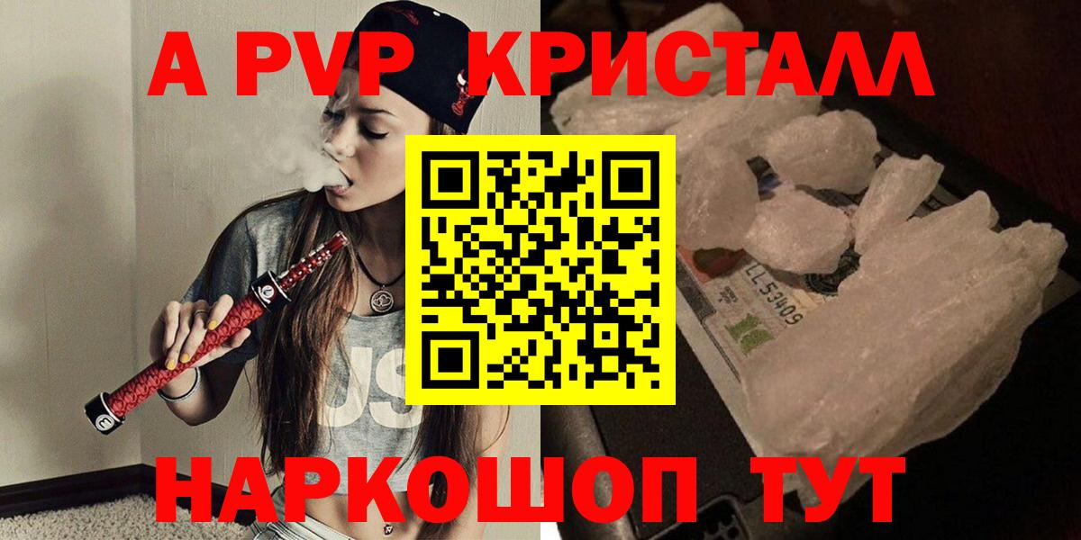 A PVP мука Курчатов