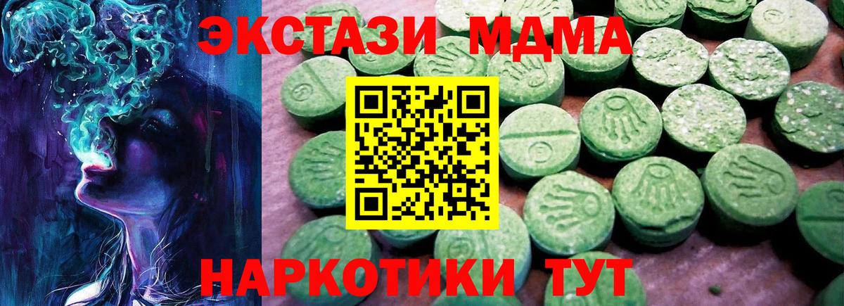 ЭКСТАЗИ XTC  Экстази  ЭКСТАЗИ Дубай  Курчатов  Вход с VPN 