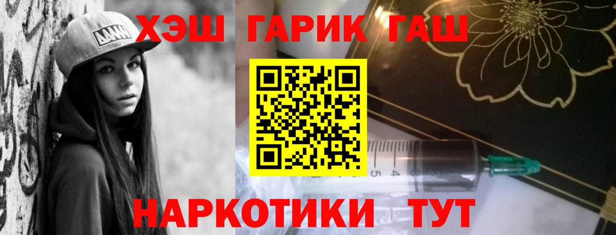 Гашиш гашик  ГАШ Premium  Курчатов  Вход с VPN 