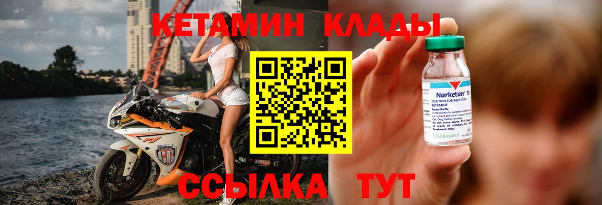 Курчатов  Кетамин VHQ  omg ссылка  Вход с VPN 