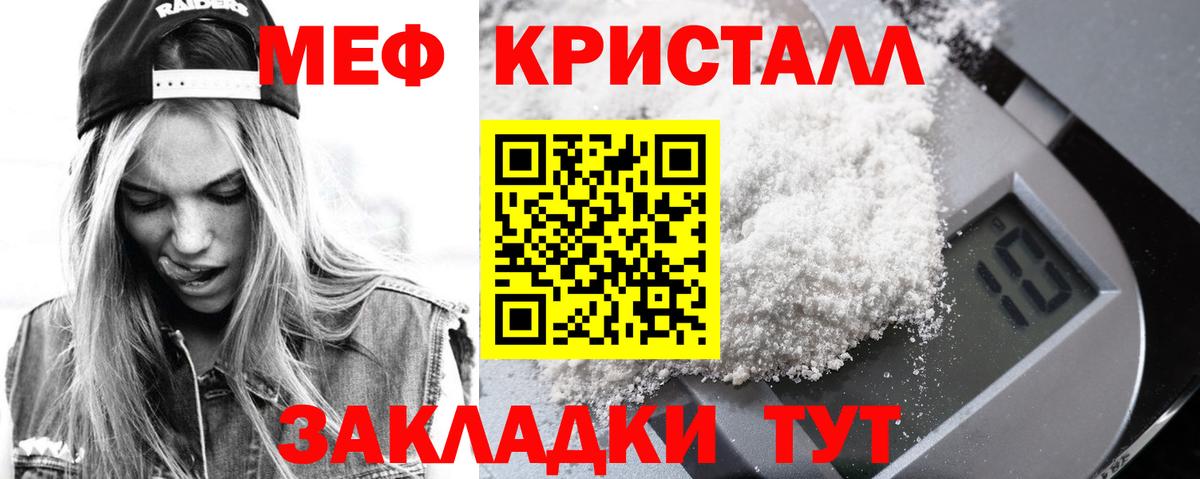 Мефедрон 4 MMC  МЯУ-МЯУ  Курчатов  Вход с VPN  Меф VHQ 