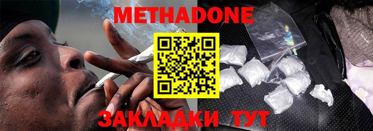 МЕТАДОН мёд  МЕТАДОН мёд  Курчатов  Вход с VPN 