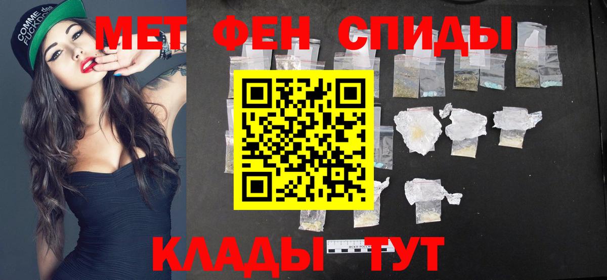 Метамфетамин винт Курчатов