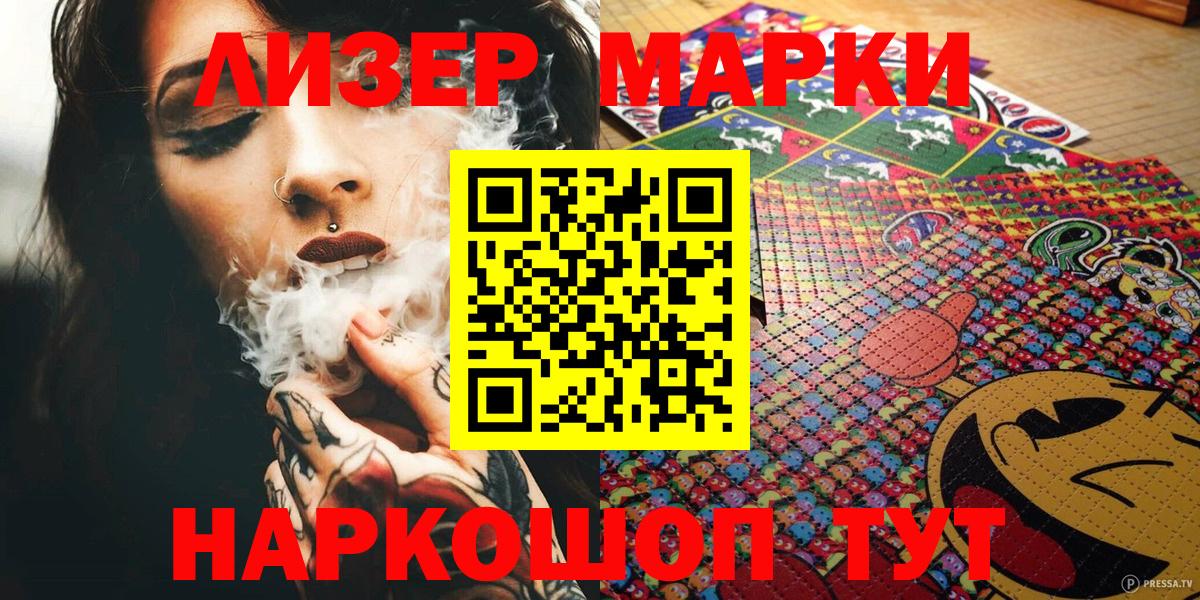 Наркотические марки 1,5мг  Наркотические марки 1,5мг  Курчатов  Наркотические марки  Вход с VPN 
